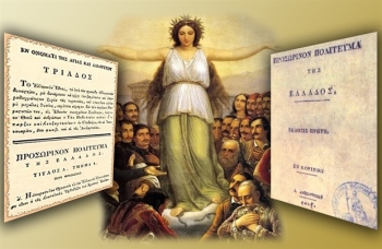 1 Ιανουαρίου 1822: Ψήφιση του πρώτου ελληνικού Συντάγματος - Φωτογραφία 1