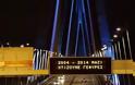 Το μήνυμα της Γέφυρας Ρίου - Αντιρρίου Χαρίλαος Τρικούπης για το 2014 - Φωτογραφία 1