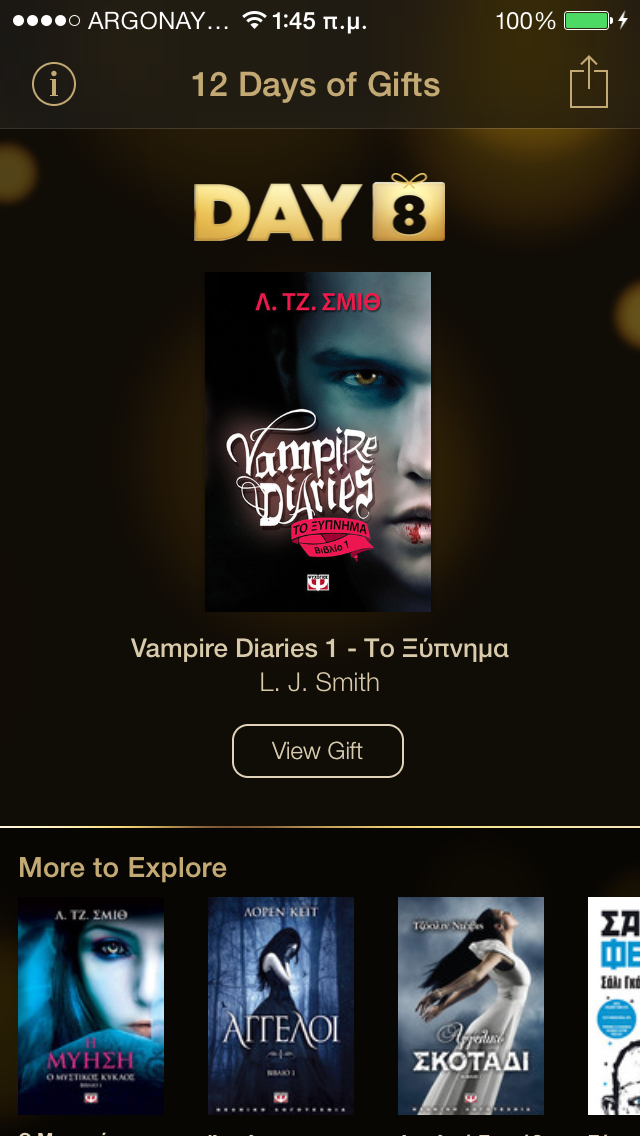 Vampire Diaries 1: Ένα ακόμη δώρο από το 12 Days of Gifts - Φωτογραφία 1