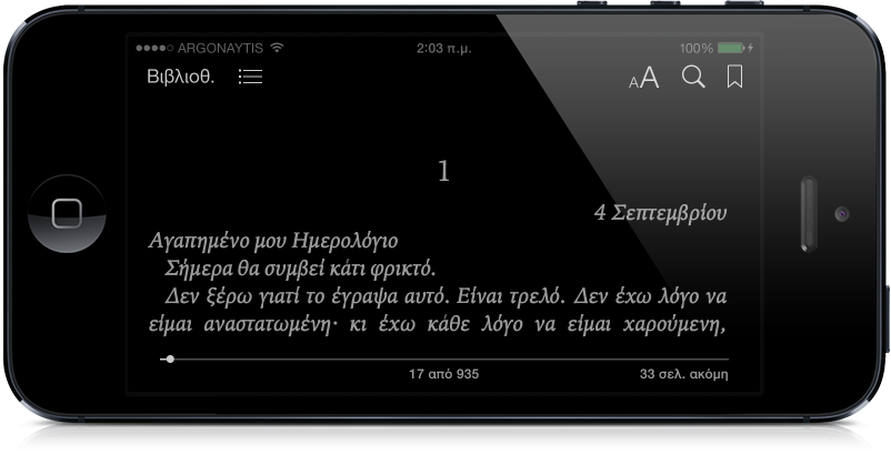 Vampire Diaries 1: Ένα ακόμη δώρο από το 12 Days of Gifts - Φωτογραφία 2