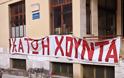 Η Πανηπειρωτική Συνομοσπονδία Ελλάδος για το κλείσιμο της ΕΡΑ Ιωαννίνων