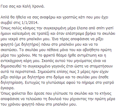 Κτηνωδία στη Λεμεσό! Της έστελναν απειλητικά μηνύματα και σκότωσαν τον σκύλο της - Φωτογραφία 2