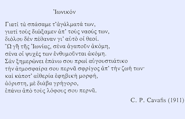 Η Μεγάλη Επανάσταση των Φιλοσόφων της Ιωνίας - Φωτογραφία 5