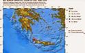 Σεισμική δόνηση στην δυτική Κρήτη