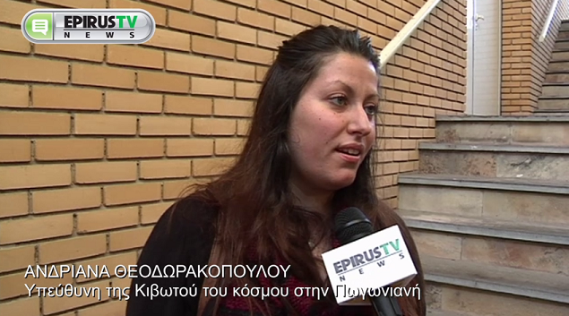 Ιωάννινα: Η Κιβωτός του Κόσμου στην Πωγωνιανή, πήγε....γήπεδο! [video] - Φωτογραφία 2