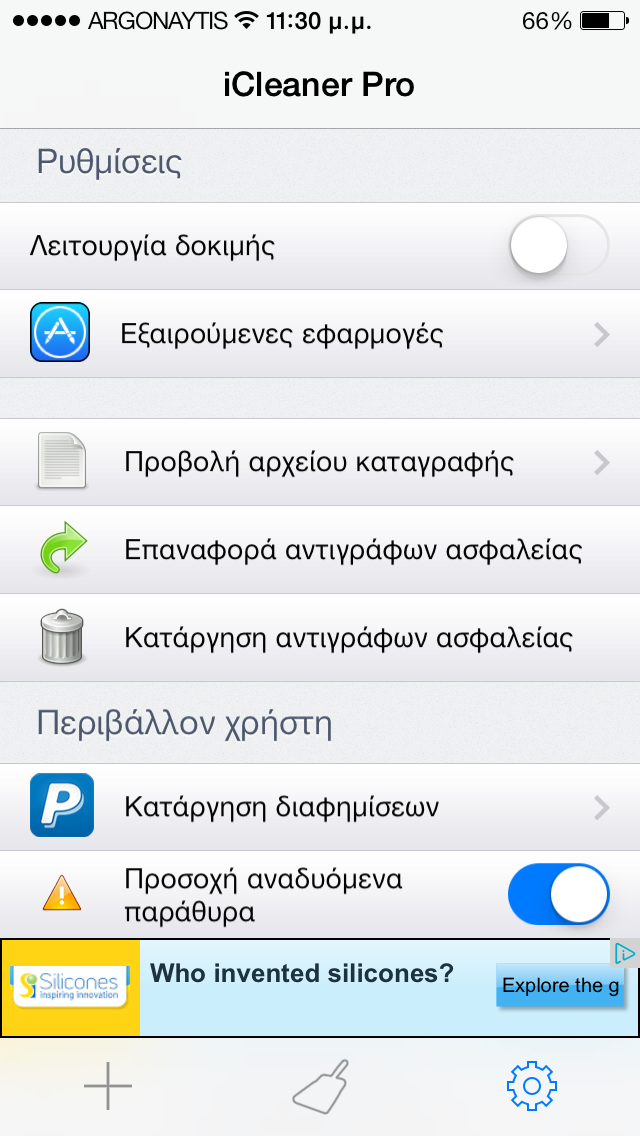 iCleaner Pro :Cydia v7.1.0...Το καλό γίνετε ακόμη καλύτερο για τη συσκευή σας - Φωτογραφία 3