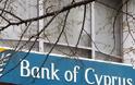 Αυξήθηκαν οι καταθέσεις στην Κύπρο