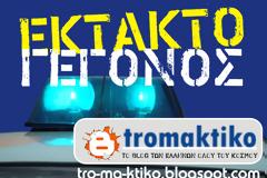 Στο νοσοκομείο Λάρισας ο Σάββας Ξηρός - Φωτογραφίες από τη μεταγωγή του