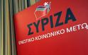 ΣΥΡΙΖΑ: «Θάβουν» την έρευνα του ΕΚ για να μη χαλάσουν τις «μνημονιακές φιέστες»