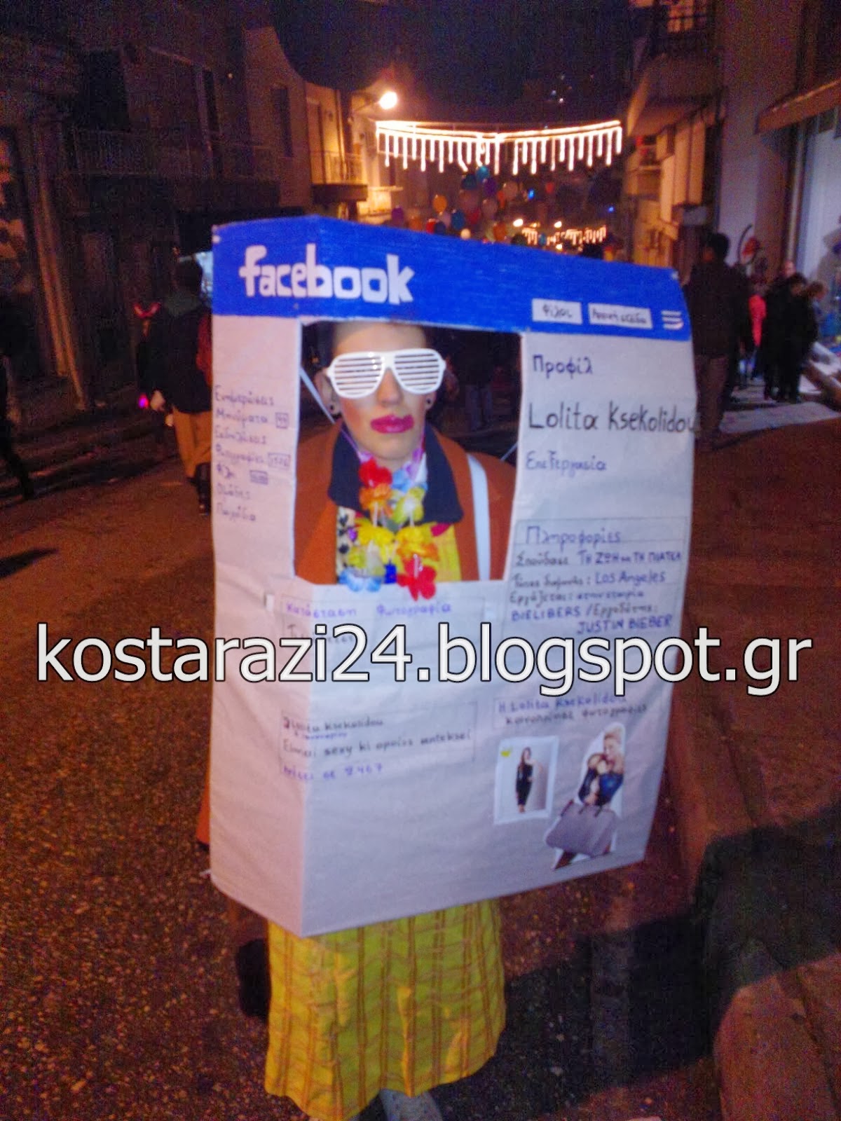 Το Facebook τώρα και σε στολή καρναβαλιού... Τη βρήκαμε στα Ραγκουτσάρια! - Φωτογραφία 2