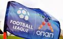 Football League: Στο... σκαμνί επτά ΠΑΕ