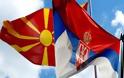 Βίοι… παράλληλοι για Σερβία και Σκόπια στη διπλωματία!