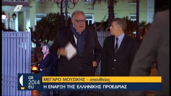 Πάγκαλος, Σημίτης, Δάφνη στο Μέγαρο Μουσικής για την τελετή έναρξης της ελληνικής προεδρίας - Φωτογραφία 2