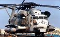 ΗΠΑ: Δύο νεκροί από συντριβή ελικοπτέρου του πολεμικού ναυτικού