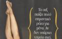 Κόβει ανάσες η Χριστίνα Παππά: Φωτογραφίζεται με σέξι κορμάκι! - Φωτογραφία 2