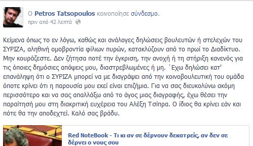 Τατσόπουλος: Υπέβαλα την παραίτηση μου στον Τσίπρα - Φωτογραφία 2