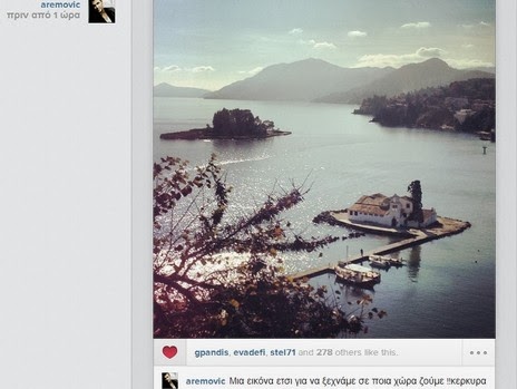 Αυτή είναι η πανέμορφη φωτογραφία της Κέρκυρας που ανέβασε στο Instagram ο Αντώνης Ρεμος - Φωτογραφία 2