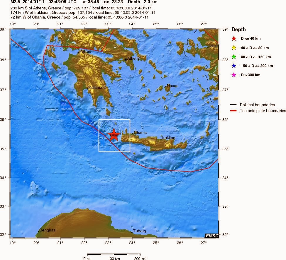 Σεισμικές δονήσεις δυτικά της Κρήτης - Φωτογραφία 3