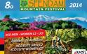 8o SMF Sfendami Mountain Festival 26-27 Απριλίου 2014 - Φωτογραφία 2