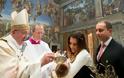 Ο Πάπας βάφτισε παιδί ζευγαριού που δεν είχε παντρευτεί