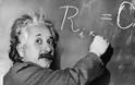 Ο Αϊνστάιν ΔΕΝ ήταν τελικά ο πιο έξυπνος άνθρωπος