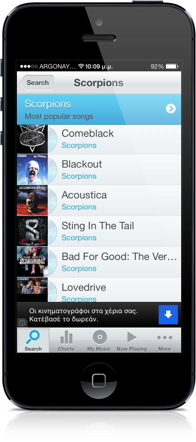 Music Box : Cydia tweak free update v 2.2.2 - Φωτογραφία 3