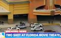 ΗΠΑ: Μακελειό σε κινηματογράφο - Ένοπλος άνοιξε πυρ - Ένας νεκρός κι ένας τραυματίας