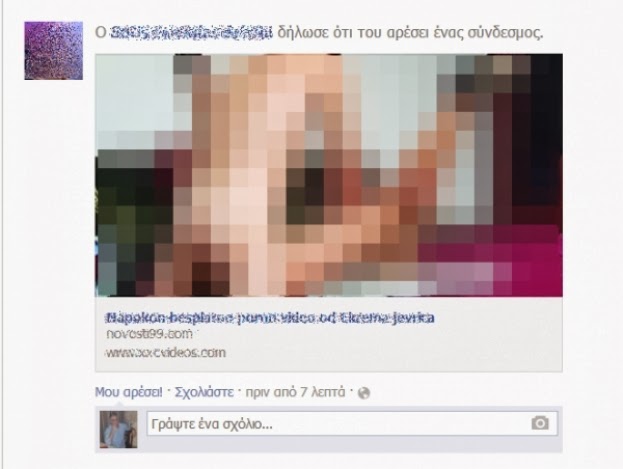 Ο νέος «ροζ» ιός που εμφανίστηκε στο Facebook και πώς να προφυλαχθείτε - Φωτογραφία 2