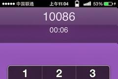 konect: Cydia tweak new free...Ένα τηλέφωνο για το ipad/ipod σας
