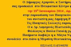 Δημ. Ρεπούσης: Ποιος θα πληρώσει για το ξερίζωμα της ελπίδας;