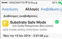 Substrate Safe Mode: Cydia tweak update....το πακέτο που πρέπει να έχουμε όλοι μας