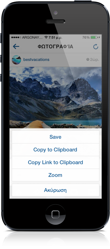 Instahancer: Cydia tweak update v2.0-1 - Φωτογραφία 2