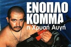 Σοκάρουν οι νέες φωτογραφίες από τα αρχεία Πατέλη - Δείτε εικόνες και το 17σελιδο πόρισμα φωτιά της ΕΛ.ΑΣ.