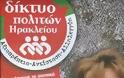 Ηράκλειο Αττικής / Η Ειρήνη Κατσινοπούλου υποψήφια δήμαρχος με στήριξη του ΣΥΡΙΖΑ...!!!