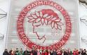 1ο Olympiacos Xperience! (PHOTOS)