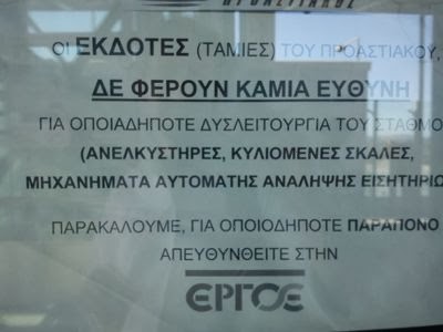 Θα λυθούν τα προβλήματα στον Προαστιακό; Δήμος Κορωπίου κατά ΕΡΓΟΣΕ - Φωτογραφία 3