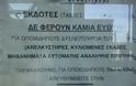 Θα λυθούν τα προβλήματα στον Προαστιακό; Δήμος Κορωπίου κατά ΕΡΓΟΣΕ - Φωτογραφία 3