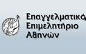 Ε.Ε.Α.: ΕΠΙΣΤΟΛΗ ΠΡΟΣ ΤΟΝ ΑΝΤ. ΣΑΜΑΡΑ ΓΙΑ ΤΑ «ΕΞΟΝΤΩΤΙΚΑ» ΠΡΟΣΤΙΜΑ ΣΤΟΥΣ ΜΙΚΡΟΜΕΣΑΙΟΥΣ