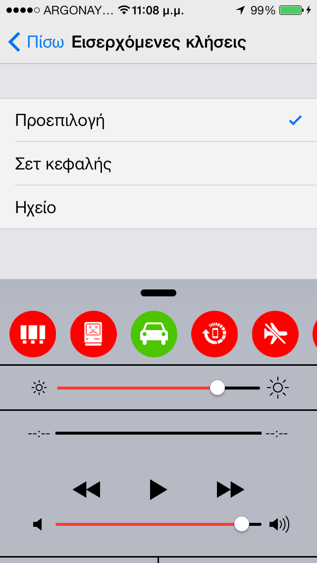 Carkit Flipswitch: Cydia tweak new free...μια λειτουργία για την οδήγηση - Φωτογραφία 2