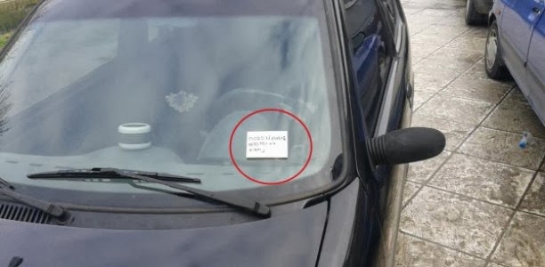 Το σημείωμα σε ασυνείδητο οδηγό στα Τρίκαλα! - Φωτογραφία 1