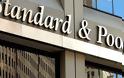 Standard & Poor’s: Επιβεβαίωσε το αξιόχρεο της Πορτογαλίας στο ΒΒ