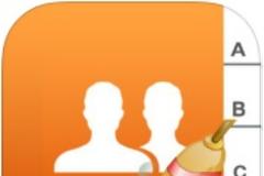Cleaner Pro – Remove Duplicate Contacts: AppStore free...για λίγες ώρες δωρεάν