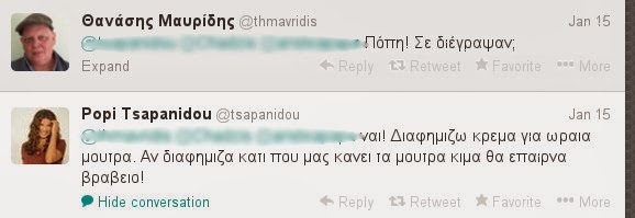 Το καυστικό σχόλιο της Πόπης Τσαπανίδου στο twitter για τη διαγραφή της από την ΕΣΗΕΑ - Φωτογραφία 2