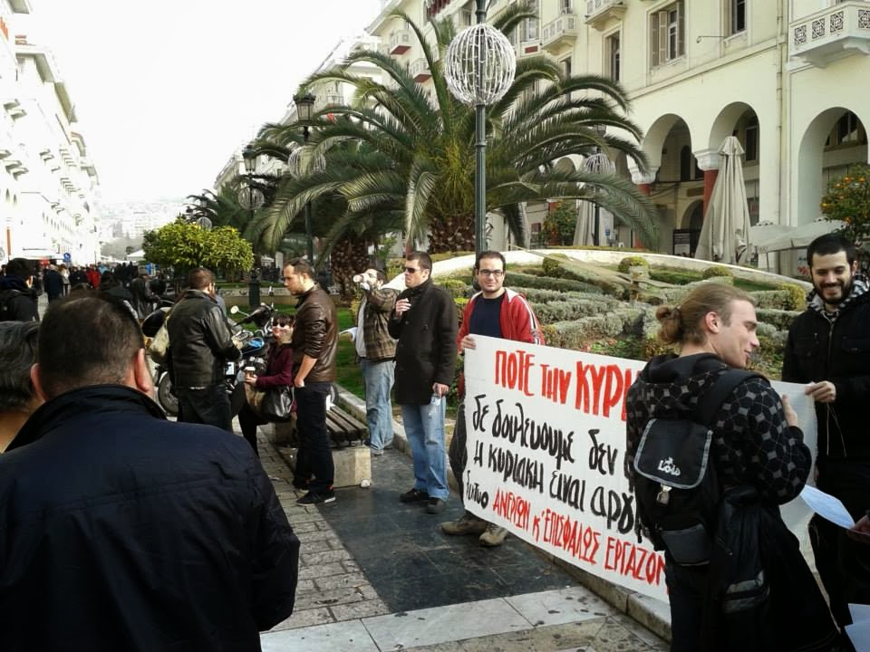 Πανό με την επιγραφή Ποτέ την Κυριακή στην πλατεία Αριστοτέλους(φωτo) - Φωτογραφία 1