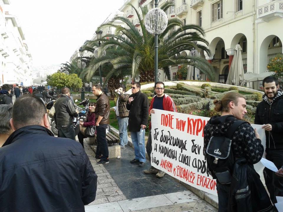 Πανό με την επιγραφή Ποτέ την Κυριακή στην πλατεία Αριστοτέλους(φωτo) - Φωτογραφία 3