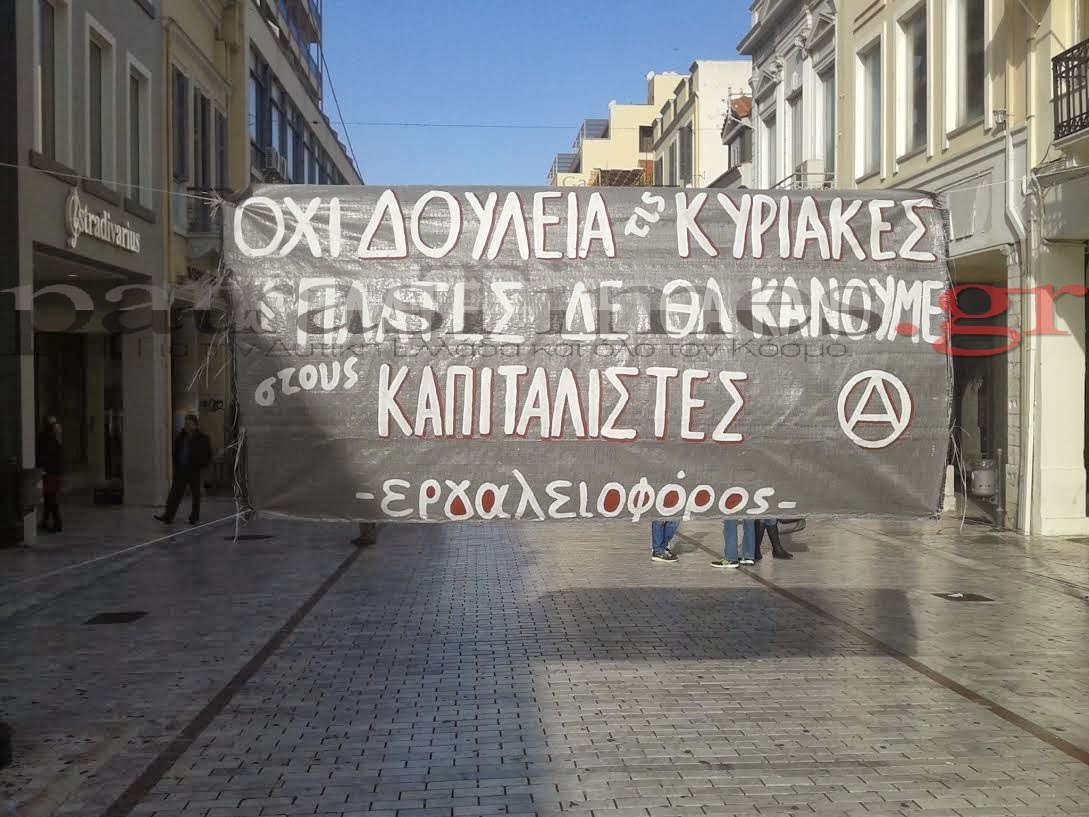 Πάτρα – Τώρα: Πορεία εμπόρων και εμποροϋπαλλήλων ενάντια στο άνοιγμα τις Κυριακές [video] - Φωτογραφία 2