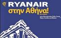Ryanair: Αναγκαστική η «προσγείωση» στην Αθήνα