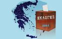 ΜΕ ΝΟΜΟΘΕΤΙΚΗ ΡΥΘΜΙΣΗ Η ΗΜΕΡΟΜΗΝΙΑ ΤΩΝ ΑΥΤΟΔΙΟΙΚΗΤΙΚΩΝ ΕΚΛΟΓΩΝ