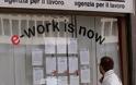 ILO: Στους 202 εκατομμύρια οι άνεργοι παγκοσμίως το 2013