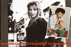 ΕΓΚΛΗΜΑΤΑ ΠΟΥ ΣΥΓΚΛΟΝΙΣΑΝ ΤΗΝ ΕΛΛΑΔΑ: Ο φονιάς που τεμάχισε την 18χρονη σύζυγό του το 1987